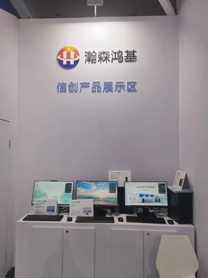 北京瀚森鴻基科技閃耀第三十四屆北京教育裝備展，引領智能科技新浪潮