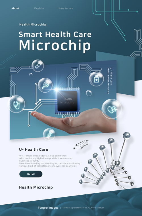 智慧之光 智能科技海報(bào)中的光效元素解析